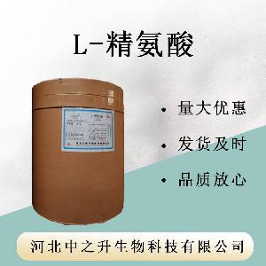 食品级L-精氨酸 食品L-精氨酸
