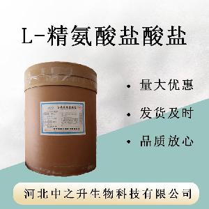 L-精氨酸盐酸盐-生产厂家