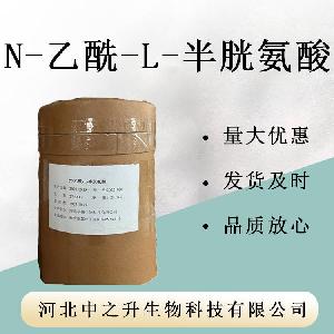 国内N-乙酰-L-半胱氨酸厂家-N-乙酰-L-半胱氨酸用途