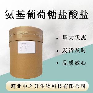 氨基葡萄糖盐酸盐 氨基葡萄糖盐酸盐
