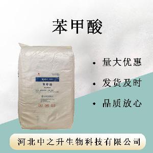 苯甲酸-厂家 苯甲酸-厂家