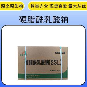 现货批发食品级硬脂酰乳酸钠乳化剂