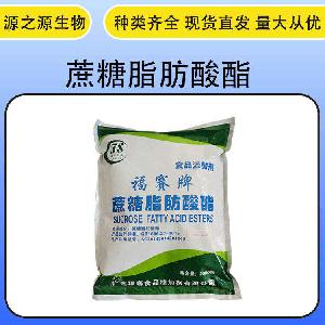 现货批发食品级蔗糖脂肪酸酯乳化剂