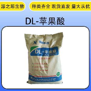 现货批发食品级DL-苹果酸酸味剂