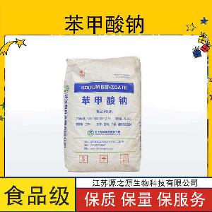 现货供应 食品级防腐剂 苯甲酸钠量大优惠