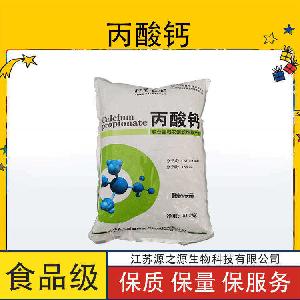 现货供应 食品级防腐剂 丙酸钙量大优惠
