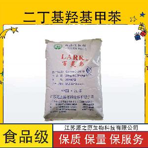 现货供应 食品级抗氧化剂 二丁基羟基甲苯量大优惠