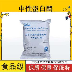 现货供应 食品级酶制剂 中性蛋白酶量大优惠