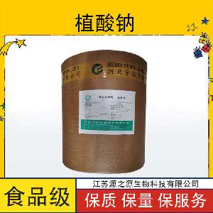 现货供应 食品级酸味剂 植酸钠量大优惠