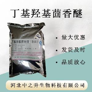 丁基羟基茴香醚厂家-丁基羟基茴香醚-BHA厂家批发