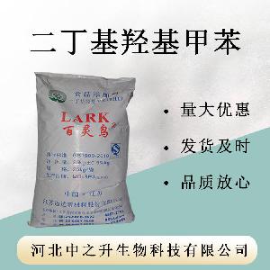 二丁基羟基甲苯-二丁基羟基甲苯-BHT