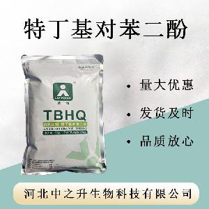 特丁基对苯二酚 格-特丁基对苯二酚-TBHQ报价