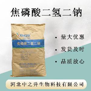 食品级焦磷酸二氢二钠 食品级焦磷酸二氢二钠