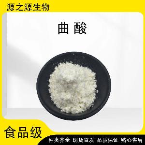 现货供应食品级曲酸 防腐剂 欢迎订购