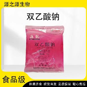 现货供应食品级双乙酸钠 防腐剂 欢迎订购