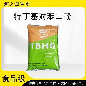 现货供应食品级特丁基对苯二酚 抗氧化剂 欢迎订购