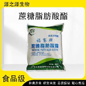 现货供应食品级蔗糖脂肪酸酯 乳化剂 欢迎订购