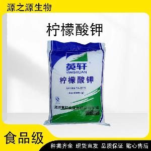 现货供应食品级柠檬酸钾 酸味剂 欢迎订购
