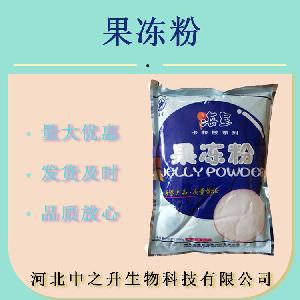 现货供应 果冻用卡拉胶 果冻粉 复配型卡拉胶 布丁粉 果冻增稠剂