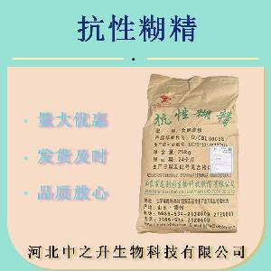 现货供应抗性糊精食品级水溶性膳食纤维玉米纤维营养强化量大从优