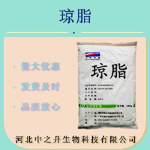 现货批发琼脂粉含量99% 食品级增稠剂琼脂粉寒天粉 1公斤起订琼脂
