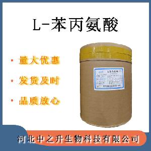 L-苯丙氨酸 食品级苯丙氨酸 氨基酸营养食品添加强化剂 欢迎订购