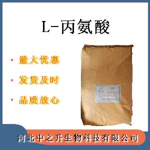 L-丙氨酸食品级营养强化剂增补99%含量氨基酸 现货批发