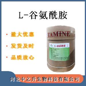 L-谷氨酰胺 食品级谷氨酰胺 营养强化剂氨基酸原料 欢迎订购