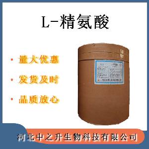 L-精氨酸 食品级精氨酸 氨基酸原料营养强化增补剂 欢迎订购
