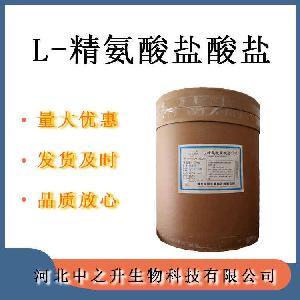 L-精氨酸盐酸盐 食品级精氨酸盐酸盐 原料营养强化剂 欢迎订购