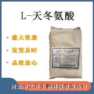 L-天冬氨酸 食品级天冬氨酸 氨基酸原料营养强化剂 欢迎订购