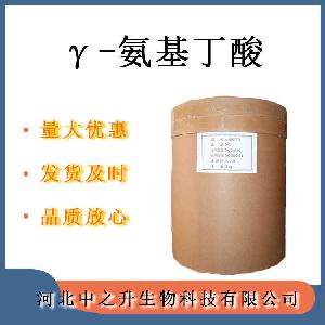 γ-氨基丁酸 食品级伽玛氨基丁酸 粉末状添加营养强化剂 欢迎订购