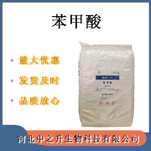 苯甲酸食品级武汉有机现货批发苯甲酸保鲜剂食品级苯甲酸