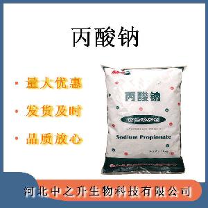 丙酸钠 食品级丙酸钠 一千克起订 高含量 粉末状 欢迎订购