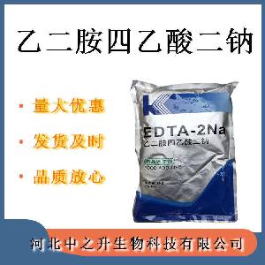 乙二胺四乙酸二钠 食品级EDTA 食品添加防腐剂保鲜原料 欢迎订购