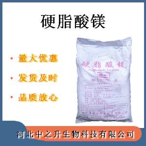 硬脂酸镁抗结级 食品级硬脂酸镁润滑剂压片专用硬脂酸镁