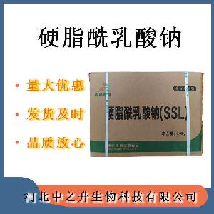硬脂酰乳酸钠 食品级硬脂酰乳酸钠 SSL乳化剂面制品配料 欢迎订购