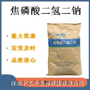 焦磷酸二氢二钠 食品级保水剂 肉制品改良剂添加剂 欢迎订购