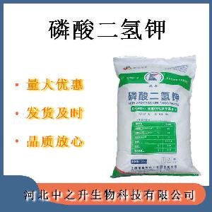 磷酸二氢钾食品级 保水剂磷酸二氢钾25kg 起订