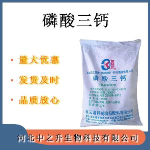 磷酸三钙食品级 保水剂磷酸三钙25kg 起订