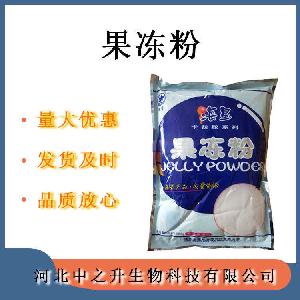 食品级酸度调节剂酸味剂果冻粉 果冻粉