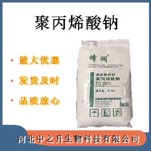 聚丙烯酸钠 食品级聚丙烯酸钠 增稠剂稳定剂增筋剂 欢迎订购