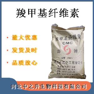 羧甲基纤维素 食品增稠剂 羧甲基纤维素 食品级