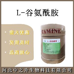 食品级 L-谷氨酰胺 食品级谷氨酰胺 营养强化剂 欢迎订购