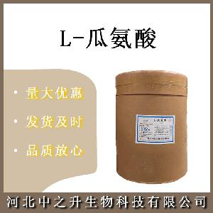 L-瓜氨酸 食品级瓜氨酸 氨基酸 欢迎订购