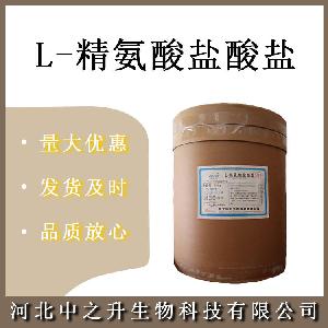 L-精氨酸盐酸盐 食品级L-精氨酸盐酸盐 氨基酸 营养增补剂