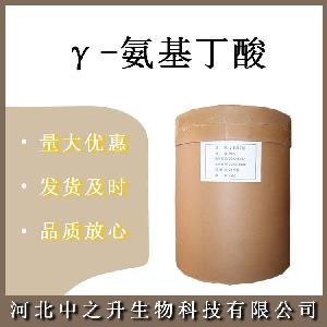 氨基丁酸 伽玛氨基丁酸 γ-氨基丁酸 营养强化剂 欢迎订购