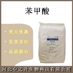 食品级苯甲酸 食品级苯甲酸 安息香酸 防腐剂 欢迎订购
