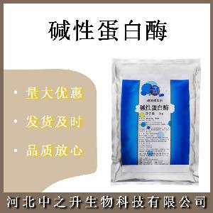 碱性蛋白酶食品级碱性蛋白酶食品酶制剂 欢迎订购