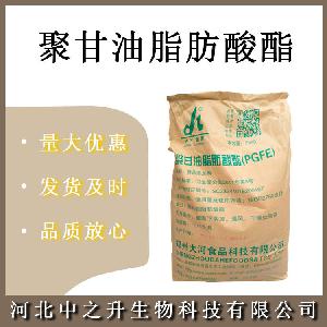 食品聚甘油脂肪酸酯 食品级乳化剂 PGFE 欢迎订购